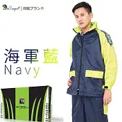 【雙龍牌】風行競速風雨衣兩件式套裝/反光條/透氣內網附收納袋/運動風ES4302