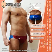 在飛比找樂天市場購物網優惠-日本 Mizuno 美津濃 男性專業游泳競技 比基尼條紋三角