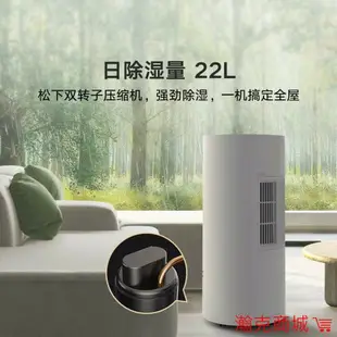 【送轉換器 隔日配】小米 米家智慧除濕機 22L/50L 限定220V 乾衣 超強除濕力