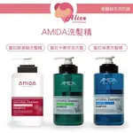 AMIDA蜜拉洗髮精 平衡控油/保濕/胺基酸 1000ML 【愛麗絲美妝】