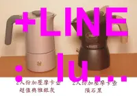 在飛比找露天拍賣優惠-★現貨★ 義大利 Segafredo & Bialetti 