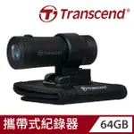 【TRANSCEND 創見】DRIVEPRO 20 WIFI+超廣角+防水防震 攜帶式記錄器-附64GB記憶卡(TS-DP20B-64G)