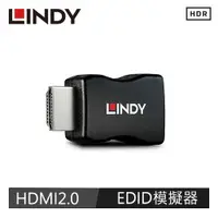 在飛比找有閑購物優惠-LINDY林帝 HDMI2.0 EDID 模擬器