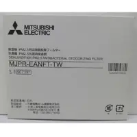 在飛比找蝦皮商城優惠-MITSUBISH 三菱 MJ-E120AN專用.抗菌除臭濾