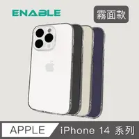 在飛比找momo購物網優惠-【ENABLE】iPhone 14/14 Plus/14 P