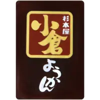 在飛比找momo購物網優惠-【Sugimotoya 杉本屋】迷你小倉羊羹(40g)