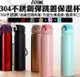 50043-228-柚柚的店【500ML304彈跳保溫瓶】食品級保溫保冰保冷杯子 保溫壺 保溫杯 (3.9折)