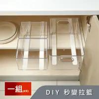 在飛比找PChome24h購物優惠-【荷生活】秒變抽屜DIY無痕伸縮軌道貼片 順暢滑軌變身拉籃 