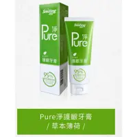 在飛比找蝦皮購物優惠-超低價@ Smiling 百齡 Pure淨護齦牙膏-草本薄荷