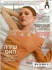 Shira Haas Israeli Magazine Unorthodox Esther Shapiro שירה האס המורדת 2020 NEW