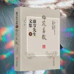 書有貨＆康節先生文集梅花伊川邵雍華齡出版社河洛邵子神數 全新書籍