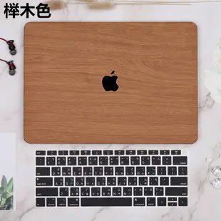 ✸木紋系列 蘋果 MacBook  Pro 14 15 16 M1 M2 2022 Pro13 皮面保護殼 筆電殼