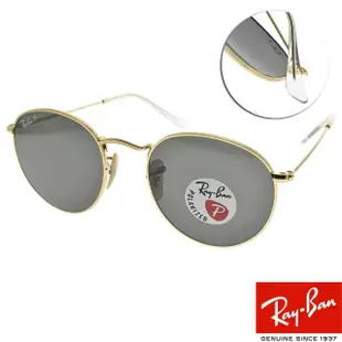 【RayBan 雷朋】太陽眼鏡 偏光復古圓框款(金#RB3447 00158-50mm)