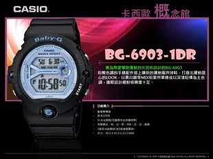 【卡西歐概念館】BABY-G  13 03  BG-6903(黑) 少女時代  慢跑運動風 DW-6900系列 MINI版