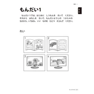 怪物講師教學團隊的JLPT N5日檢6回全真模擬試題+解析（2書+附「Youtor App」內含VRP虛擬點讀【金石堂】