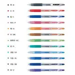 PILOT 百樂 JUICE 0.38 0.5 果汁筆 筆芯 LJU-10UF LJU-10EF LP2RF-8UF