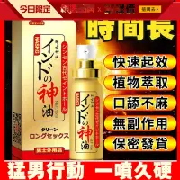 在飛比找蝦皮購物優惠-匿名出貨 情趣用品 日本耐時王 NASKIC印古神油 五代加