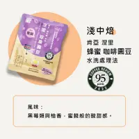 在飛比找蝦皮商城優惠-【暖窩咖啡】淺中焙｜肯亞 涅里 蜂蜜 咖啡圓豆 濾沖式掛耳咖