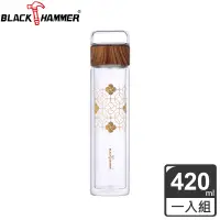 在飛比找博客來優惠-Black Hammer 鐵花窗雙層耐熱玻璃瓶420ml- 