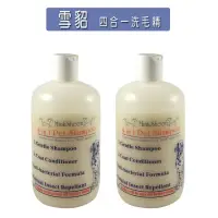 在飛比找momo購物網優惠-【美國雪貂】寵物四合一洗毛精470ml(二瓶組 原廠授權 品