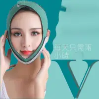 在飛比找蝦皮購物優惠-【瘦臉神器】韓國V臉面膜 石墨烯瘦臉 瘦臉繃帶 提拉 緊緻 