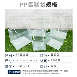 PP 手提蛋糕袋 透明袋 (17cm 立方體) 防水 禮品袋 塑膠袋 網美袋 透明袋 環保袋 (4.2折)