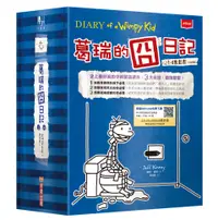 在飛比找誠品線上優惠-葛瑞的囧日記1-4集套書 (附免費下載150組中小學生道地生