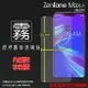 霧面螢幕保護貼 ASUS 華碩 ZenFone Max (M2) ZB633KL X01AD 保護貼 軟性 霧貼 霧面貼 磨砂 防指紋 保護膜