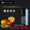 【Play&Joy】PJ1男士勁能持久噴劑1入(15ml 漢堡雙享包 麥當勞禮券)