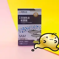 在飛比找蝦皮購物優惠-貝比GO＞信東生技＜信東深海魚油軟膠囊 120粒 北大西洋O