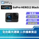 【全新品】GoPro HERO12 Black 單主機 全新HDR 雙液晶顯示器 內建水平鎖定