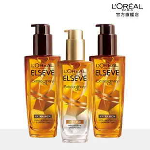 【LOREAL Paris 巴黎萊雅】母親節首選★金緻護髮精油3入組100ml-金/棕任選(NO.1髮油 #女大專業髮型師推薦)