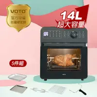 在飛比找有閑購物優惠-VOTO 韓國第一 氣炸烤箱 14公升 鋼琴黑 5件組 CA