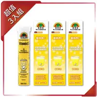 在飛比找ETMall東森購物網優惠-【SUNLIFE森萊富】維他命C180發泡錠(檸檬口味 x 