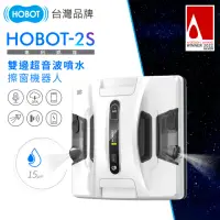 在飛比找momo購物網優惠-【HOBOT 玻妞】雙向超音波噴水擦窗機器人HOBOT-2S