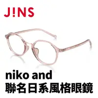 在飛比找PChome24h購物優惠-JINS niko and 聯名日系風格眼鏡(ALRF22S