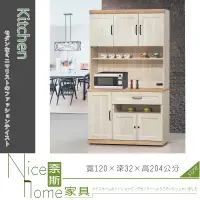 在飛比找松果購物優惠-《奈斯家具Nice》103-03-HF 鄉村風白橡木4尺餐櫃