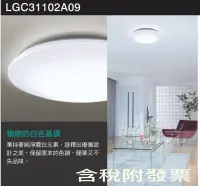 在飛比找Yahoo!奇摩拍賣優惠-好時光～免運 國際牌 32.5W LED 調光 調色 遙控 