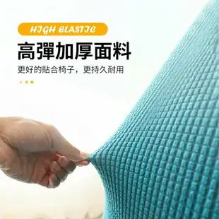 APP下單享點數9% 超取199免運｜【抗撕抗裂】搖粒絨彈力椅罩 北歐椅套 餐桌椅子套罩 簡約連體彈力餐椅套 椅墊 椅套連體皮椅子套罩【D1-00676】