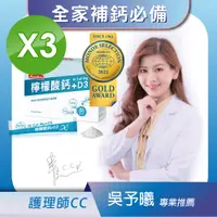 在飛比找COCORO Life優惠-【Nutrimate你滋美得】檸檬酸鈣粉_30包/盒 3盒