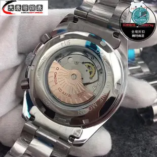 【大表哥】實拍 Omega歐米茄超霸系類男士商務腕錶男錶手錶機械錶霸氣時尚百搭歐米茄手錶瑞士機械錶