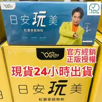 在飛比找蝦皮商城優惠-Jacky Wu 紅藜果膠 日安玩美 (30包/盒) PLU