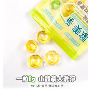 【歐美淨】酵素檸檬環保洗衣球12包(180顆)《WUZ屋子》洗衣球 洗衣精