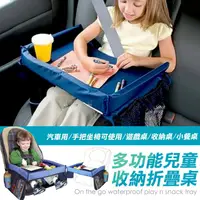 在飛比找蝦皮購物優惠-YP逸品小舖 車用 多功能兒童收納折疊桌 小餐桌 遊戲桌 畫