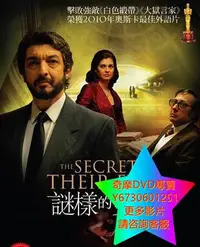 在飛比找Yahoo!奇摩拍賣優惠-DVD 專賣 謎樣的雙眼/謎一樣的雙眼/the Secret