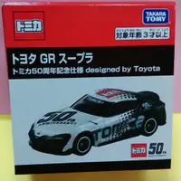 在飛比找蝦皮購物優惠-[佑子媽]50週年紀念 Toyota GR Supra 賽車