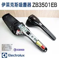 在飛比找蝦皮購物優惠-「永固電池」 伊萊克斯 Electrolux ZB3501E