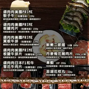 【海肉管家】頂級老饕饗宴烤肉(10件組_3-5人份_中秋烤肉)