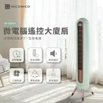 【NICONICO】微電腦遙控大廈扇NI-S2024