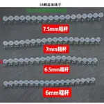 7.8 新品 無孔實心矽膠球DIY手工串珠鑲嵌珠6-6.5-7-7.5毫米5-10度透明連身 N9QG